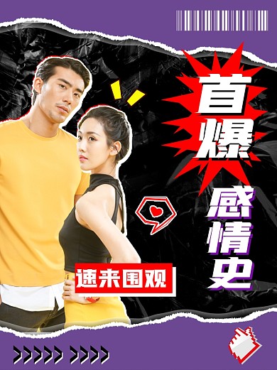 娱乐新闻创意小红书配图