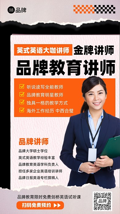 英语课程教育摄影图海报