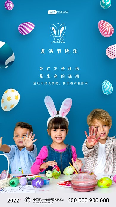 复活节可爱孩子摄影图海报