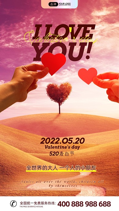 520情人节手拿爱心摄影图海报