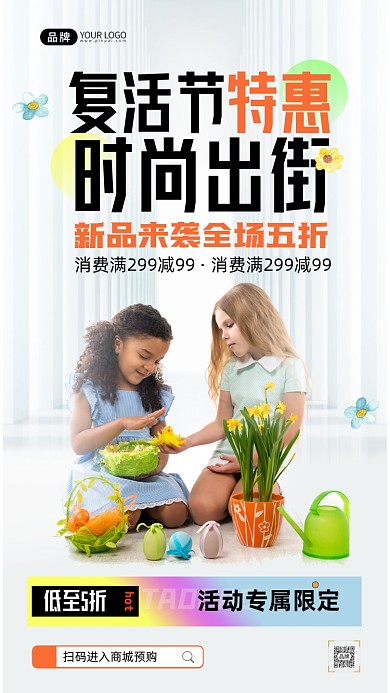 复活节活动可爱的孩子摄影图海报