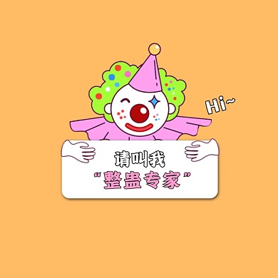 愚人节搞笑小丑头像