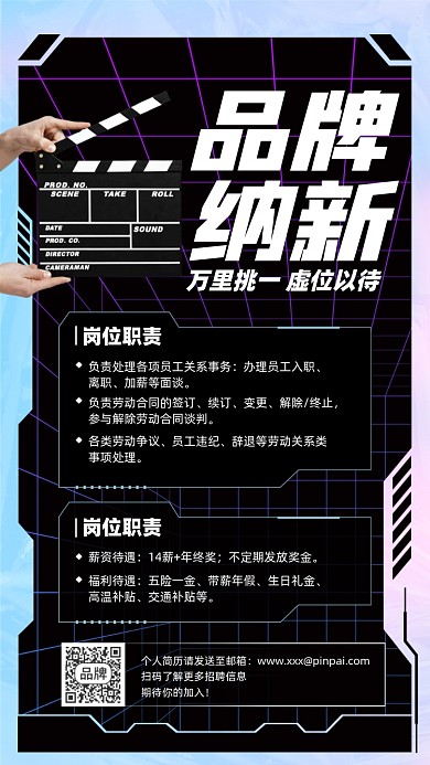 招聘纳新时尚简约摄影图海报