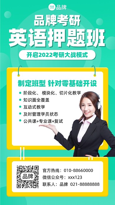 考研英语课程绿色插画风摄影图海报