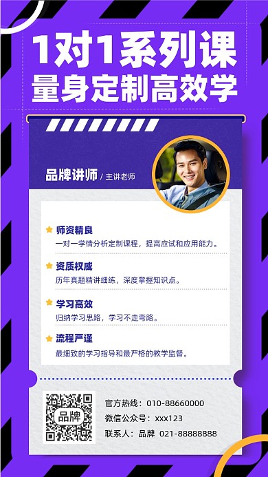 高效定制课紫色简约摄影图海报