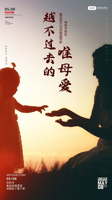 母亲节幸福母女摄影图海报