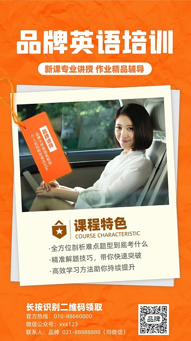 英语培训课程辅导班摄影图海报
