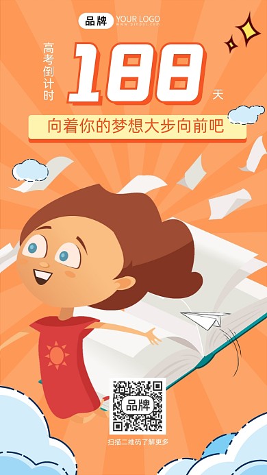 高考倒计时宣传摄影图海报