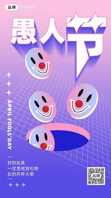 愚人节促销活动通摄影图海报