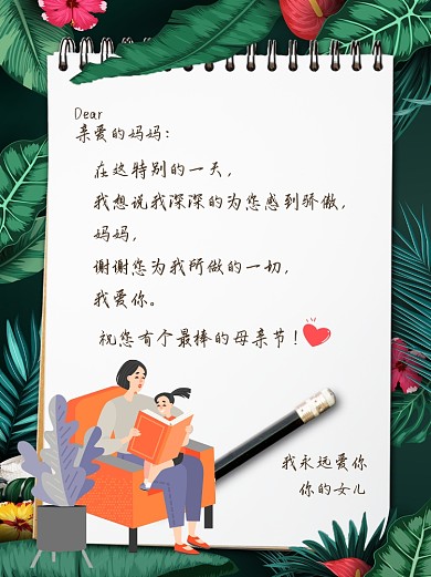 母亲节小红书配图