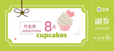 蛋糕店甜品优惠券