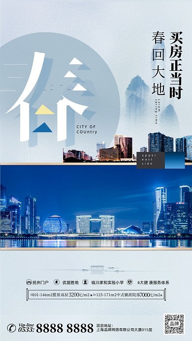 房地产营销商务复古摄影图海报