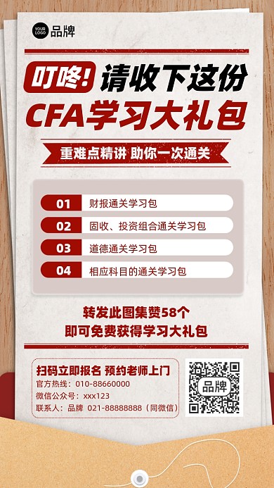 金融财务课程简约摄影图海报