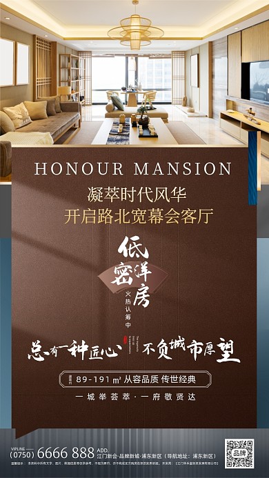 房地产营销简约大气摄影图海报