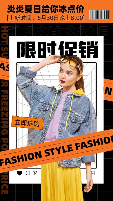 现实促销优惠活动摄影图海报