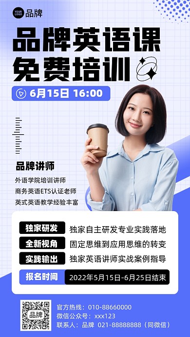商务英语培训班简约摄影图海报