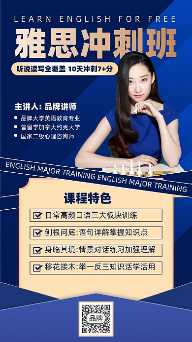 雅思冲刺班课程蓝金色摄影图海报