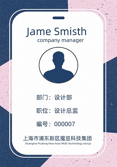 撞色简约通用工作证