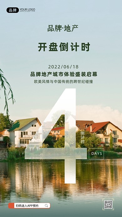 房地产开盘倒计时度假别墅摄影图海报