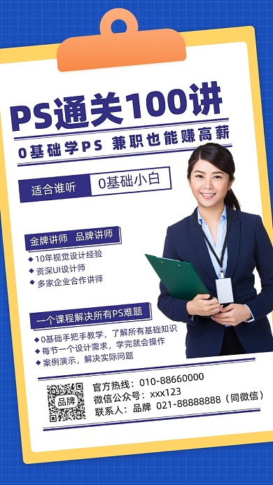 PS通关课商务简约摄影图海报