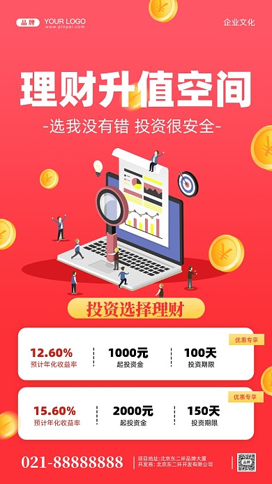 金融理财摄影图手机海报
