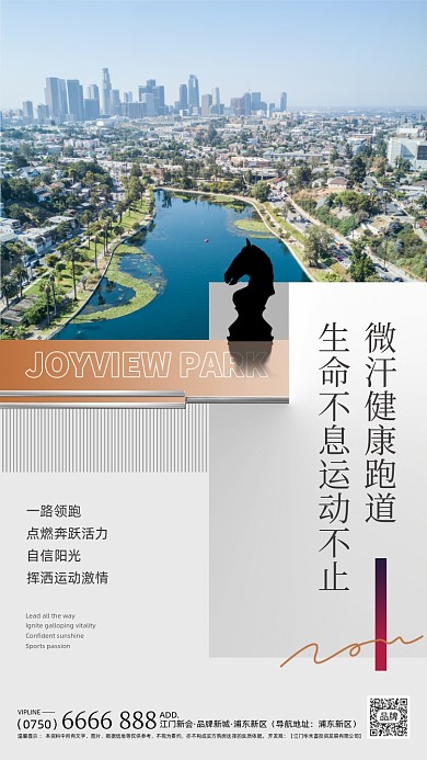 房地产营销摄影图海报