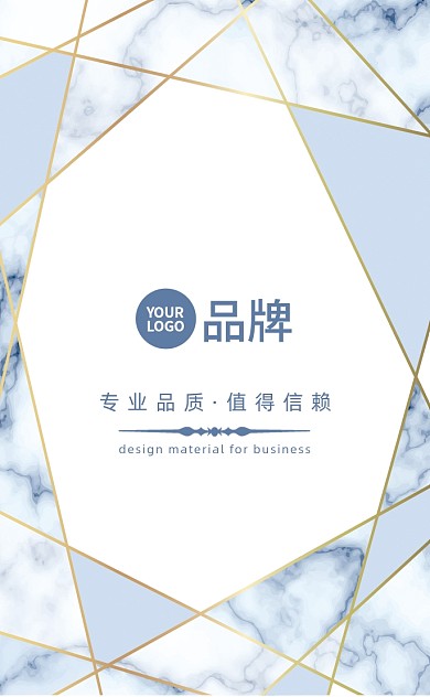 大理石纹几何拼接名片
