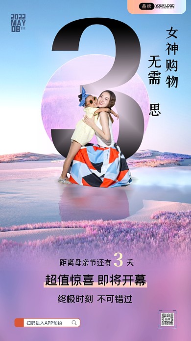 母亲节倒计时亲子装的母女摄影图海报