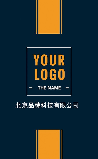 橙色撞色通用名片