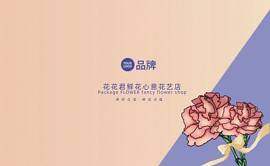小清新鲜花店名片
