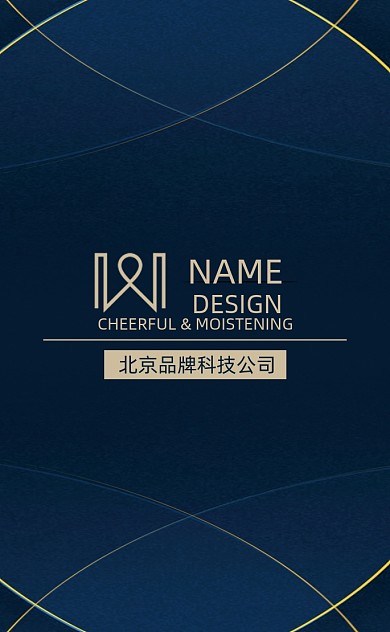 蓝金商务简约竖版通用名片