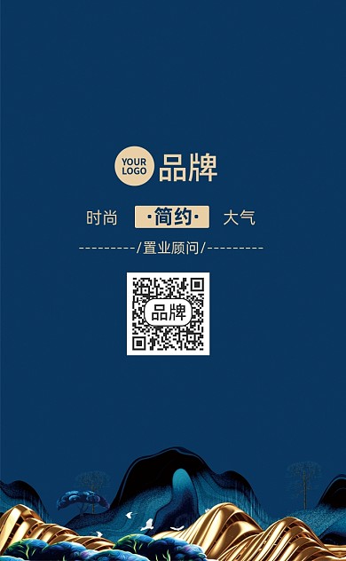 中国风山水竖版名片