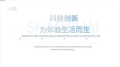 蓝色科技创新未来互联网线条海报展板