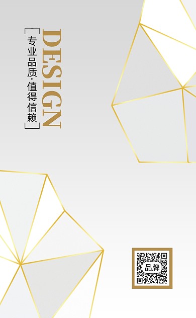 几何拼接烫金竖版名片