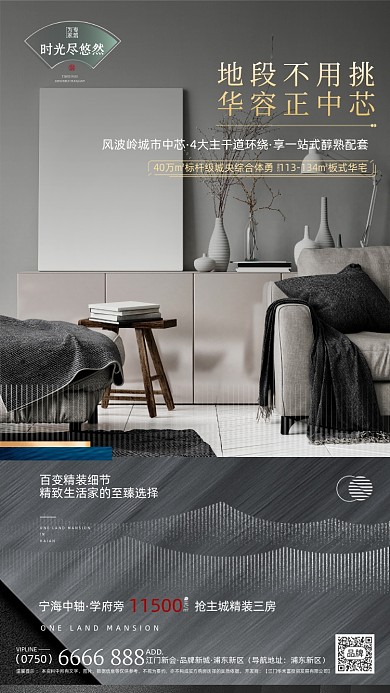 房地产营销简约大气摄影图海报