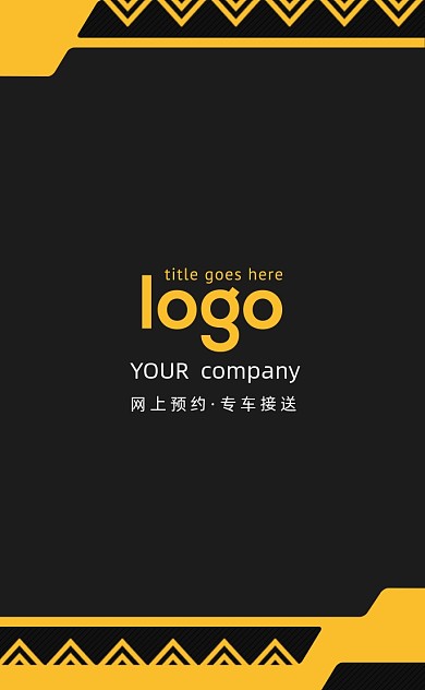 橙色撞色通用名片