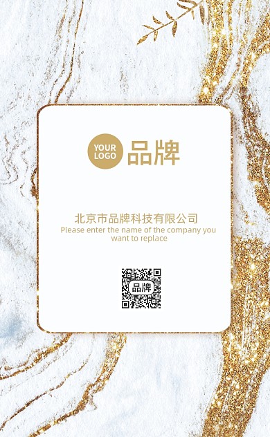 鎏金纹理小清新名片