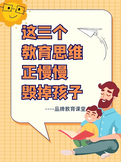 早教教育指南小红书配图