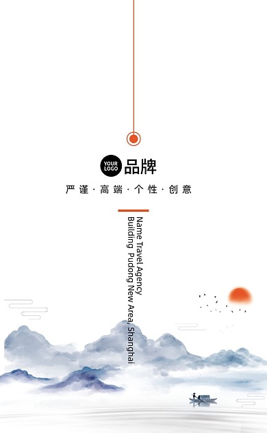 中国风典雅通用竖版名片