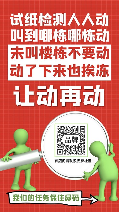 疫情防控宣传摄影图海报