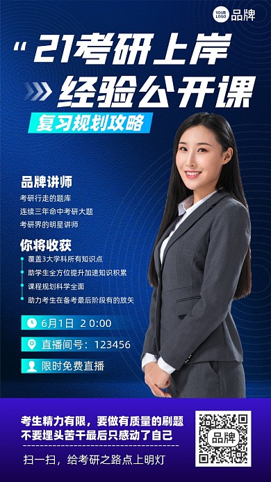 考研课程商务蓝色摄影图海报
