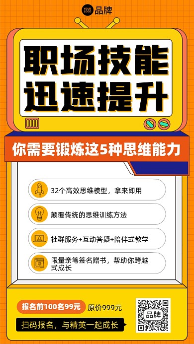 职业技能课程摄影图海报