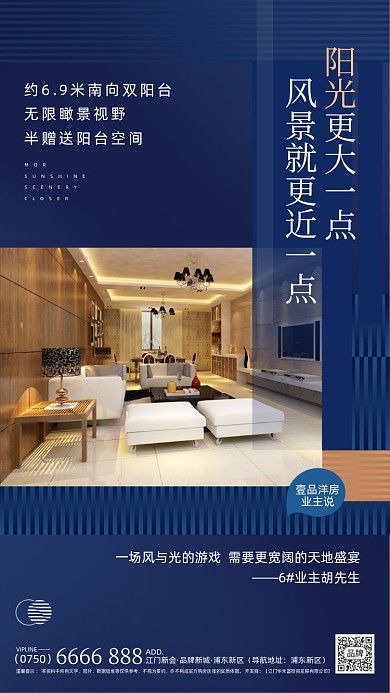 房地产营销简约商务摄影图海报