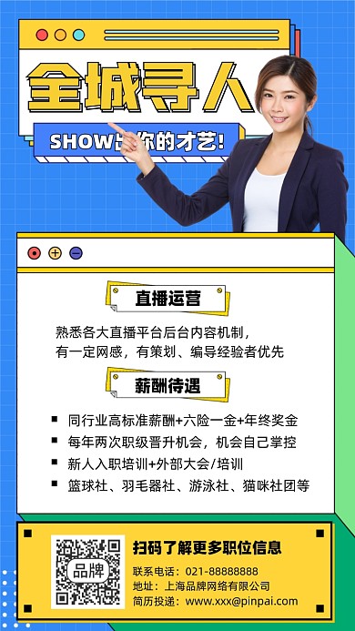 直播运营品质色块插画风摄影图海报