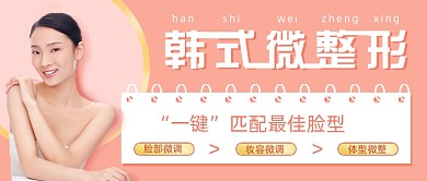 极简韩式微整形首图