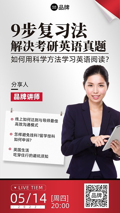 考研英语课程商务摄影图海报