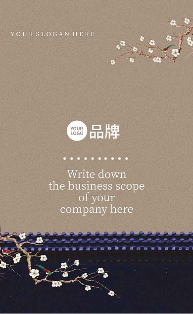 中国风典雅通用竖版名片