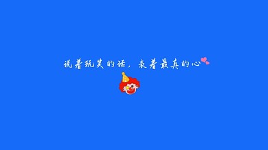 蓝色简约愚人节电脑壁纸