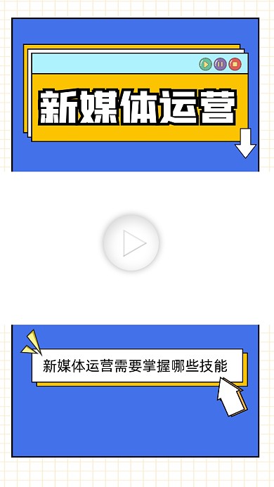 新媒体运营课程培训宣传视频边框