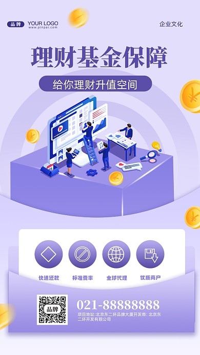 金融理财摄影图手机海报